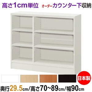 I[_[JE^[/[ 70-89cm×90cm×s29.5cm (M[^Cv)