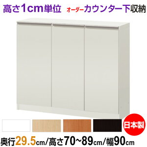 I[_[JE^[/[ 70-89cm×90cm×s29.5cm (M[^Cv) t