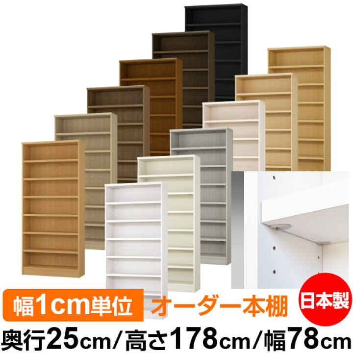 楽天市場】日本製 本棚 F 低ホルムアルデヒド【イージーロック棚受 