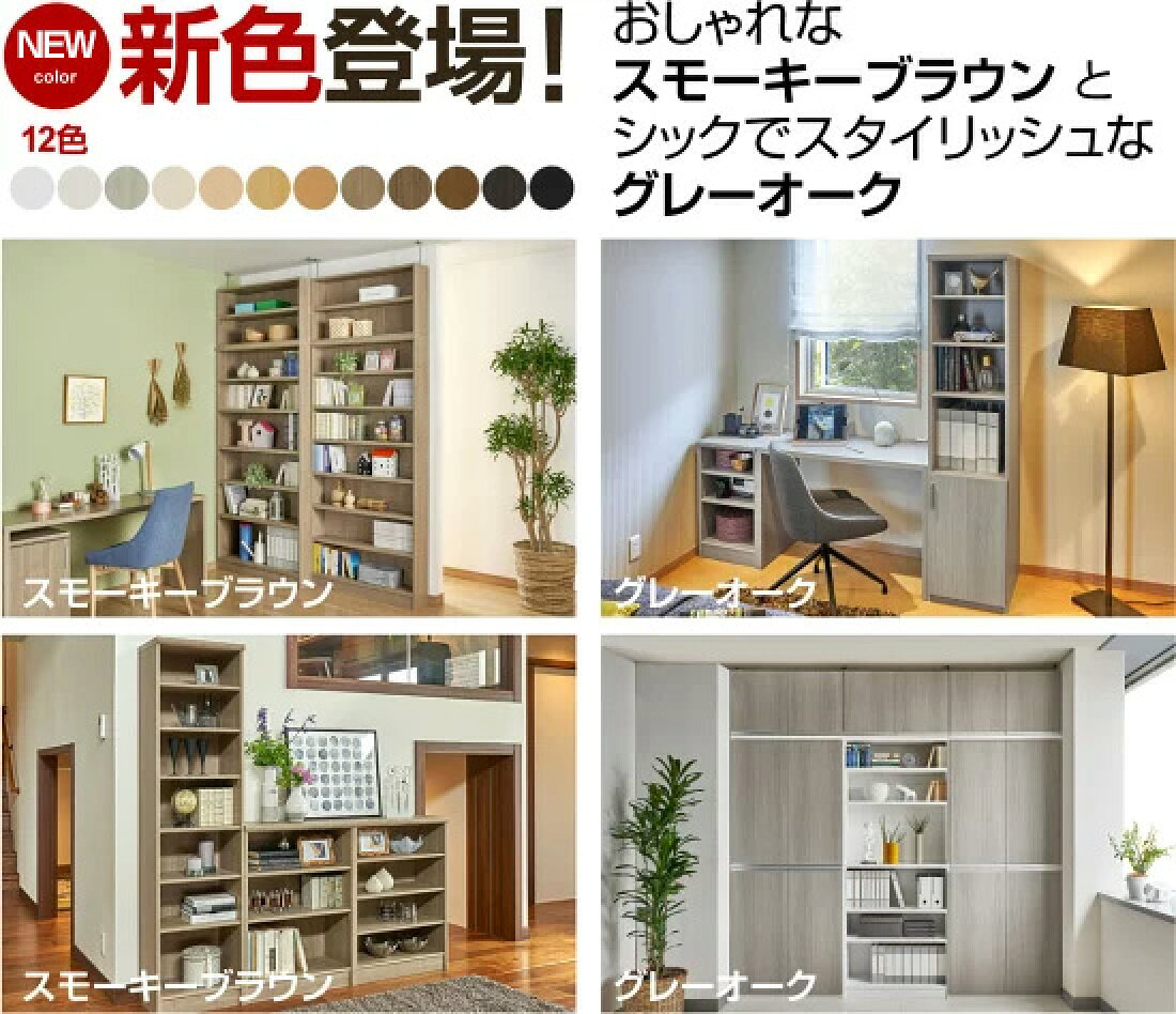 楽天市場 | オーダー収納スタイル - 幅1cm単位でオーダー可能 奥行 