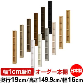 楽天市場 スリム 収納 9cmの通販