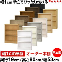 楽天市場】幅53 棚（収納家具｜インテリア・寝具・収納）の通販