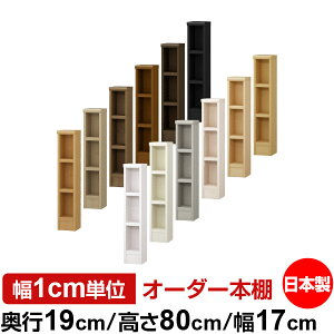 {I X ^ s19cm 80cm 17cm { I[_[{I 1cmP TCYI[_[ SI I VFt tH[X^[Ή R~bN ɖ{ I[vbN ω׏d^Cv