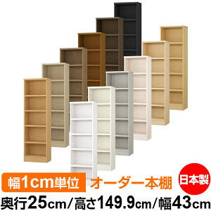 {I J[{bNX 1cmPʃI[_[bs25cm 149.9cm 43cmb{ ؐ F I[_[bN [I I[_[}`bN ω׏d I 