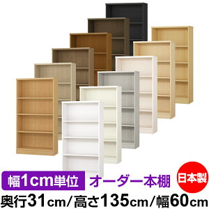 {I J[{bNX 1cmPʃI[_[bs31cm 135cm 60cmb{ ؐ F I[_[bN [I I[_[}`bN WI 