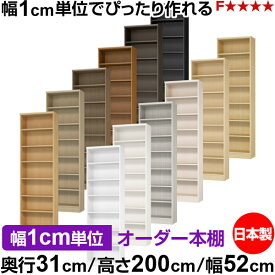 楽天市場 本棚 雑誌 サイズの通販