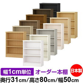 楽天市場 本棚 雑誌 サイズの通販