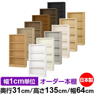 {I J[{bNX 1cmPʃI[_[bs31cm 135cm 64cmb{ ؐ F I[_[bN [I I[_[}`bN ω׏d I 