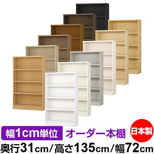シンプル 本棚 通販 価格比較 価格 Com シンプル 本棚 通販 価格比較 価格 Com