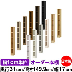 {I J[{bNX 1cmPʃI[_[bs31cm 149.9cm 17cmb{ ؐ F I[_[bN [I I[_[}`bN ω׏d I 