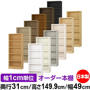 {I J[{bNX 1cmPʃI[_[bs31cm 149.9cm 49cmb{ ؐ F I[_[bN [I I[_[}`bN ω׏d I 