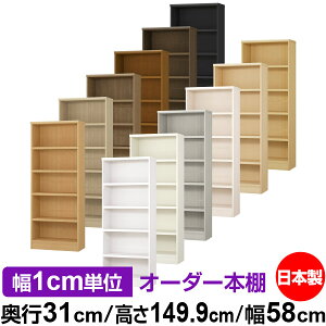 {I J[{bNX 1cmPʃI[_[bs31cm 149.9cm 58cmb{ ؐ F I[_[bN [I I[_[}`bN ω׏d I 