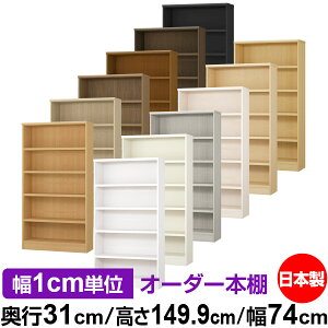 {I J[{bNX 1cmPʃI[_[bs31cm 149.9cm 74cmb{ ؐ F I[_[bN [I I[_[}`bN ω׏d I 