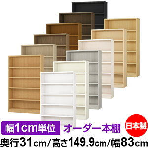 {I J[{bNX 1cmPʃI[_[bs31cm 149.9cm 83cmb{ ؐ F I[_[bN [I I[_[}`bN ω׏d I 