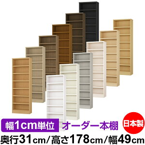 {I J[{bNX 1cmPʃI[_[bs31cm 178cm 49cmb{ ؐ F I[_[bN [I I[_[}`bN ω׏d I 