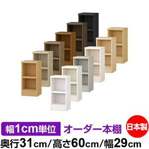 {I 1cmPʃI[_[ I J[{bNXbs31cm 60cm 29cmb{ ؐ F I[_[bN [I I[_[}`bN ω׏d I 