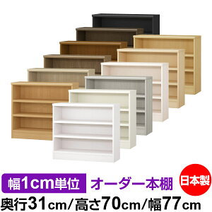 {I J[{bNX 1cmPʃI[_[bs31cm 70cm 77cmb{ ؐ F I[_[bN [I I[_[}`bN ω׏d I 