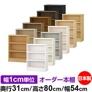 {I J[{bNX 1cmPʃI[_[bs31cm 80cm 54cmb{ ؐ F I[_[bN [I I[_[}`bN ω׏d I 