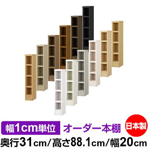 {I 1cmPʃI[_[ I J[{bNXbs31cm 88.1cm 20cmb{ ؐ F I[_[bN [I I[_[}`bN ω׏d I 