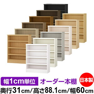 {I J[{bNX 1cmPʃI[_[bs31cm 88.1cm 60cmb{ ؐ F I[_[bN [I I[_[}`bN ω׏d I 