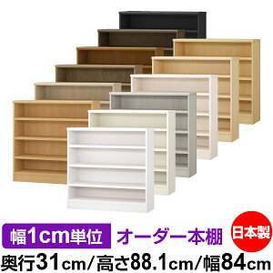 {I J[{bNX 1cmPʃI[_[bs31cm 88.1cm 84cmb{ ؐ F I[_[bN [I I[_[}`bN ω׏d I 