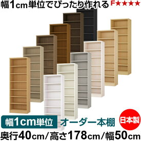 楽天市場 本棚 50cmの通販
