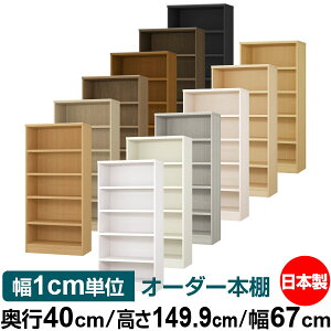 {I 1cmPʃI[_[ e I bNbs40cm 149.9cm 67cmb{ ؐ e ω׏d^t^Cv I Vv[ 