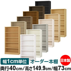 {I 1cmPʃI[_[ e I bNbs40cm 149.9cm 73cmb{ ؐ e ω׏d^t^Cv I Vv[ 