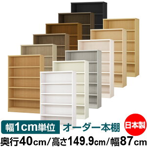 {I 1cmPʃI[_[ e I bNbs40cm 149.9cm 87cmb{ ؐ e ω׏d^t^Cv I Vv[ 