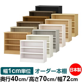 楽天市場 高 さ 72cm 棚の通販