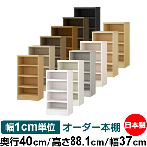 {I 1cmPʃI[_[ e I bNbs40cm 88.1cm 37cmb{ ؐ e ω׏d^t^Cv I Vv[ 
