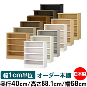 {I 1cmPʃI[_[ e I bNbs40cm 88.1cm 68cmb{ ؐ e ω׏d^t^Cv I Vv[ 