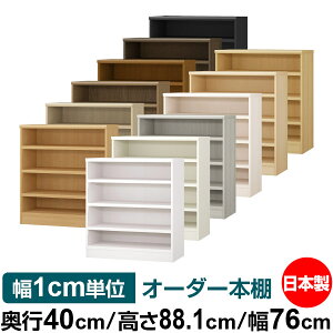 {I 1cmPʃI[_[ e I bNbs40cm 88.1cm 76cmb{ ؐ e ω׏d^t^Cv I Vv[ 