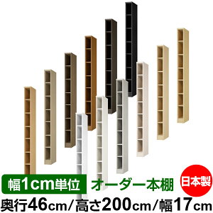 {I 1cmPʃI[_[ e I bNbs46cm 200cm 17cmb{ ؐ F e [bN ړII W^Cv