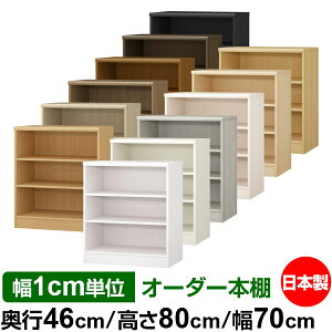 {I 1cmPʃI[_[ e I bNbs46cm 80cm 70cmb{ ؐ F e [bN ړII W^Cv