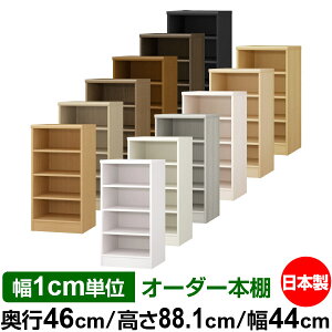 {I J[{bNX 1cmPʃI[_[bs46cm 88.1cm 44cmb{ ؐ F e [bN ړII W^Cv