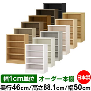 {I 1cmPʃI[_[ e I bNbs46cm 88.1cm 50cmb{ ؐ F e [bN ړII W^Cv