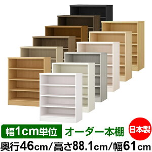 {I 1cmPʃI[_[ e I bNbs46cm 88.1cm 61cmb{ ؐ F e [bN ړII W^Cv