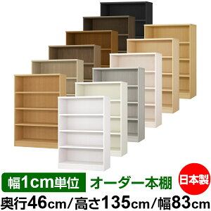 シンプル 本棚 通販 価格比較 価格 Com