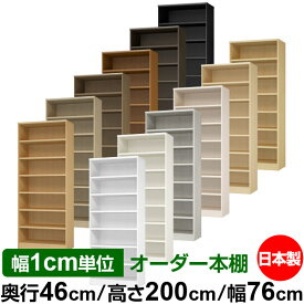 楽天市場 大型 本棚の通販