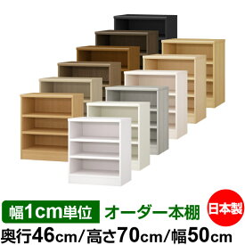 楽天市場 ラック 高さ70cm 幅50cmの通販