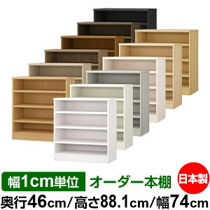 シンプル 本棚 通販 価格比較 価格 Com