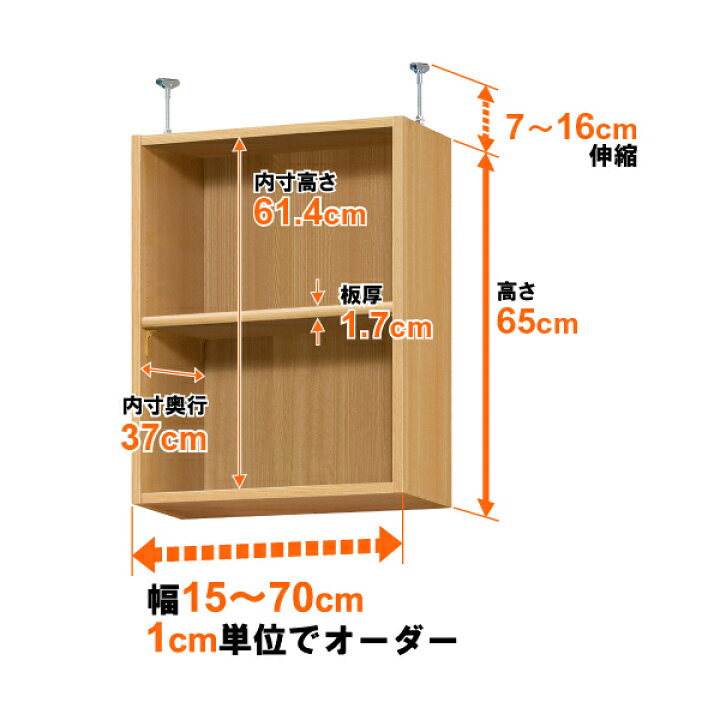 オーダーマルチラック専用 天井つっぱり上置棚奥行40cm×高さ65cm×幅46cm 通販 オーダーマルチラック専用 追加棚板 タフタイプ 奥行46cm ラック本体外寸幅85cm用