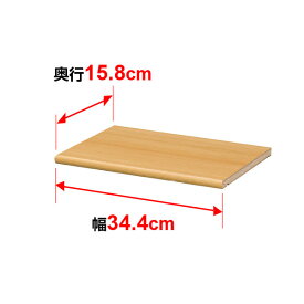 棚板 オーダー マルチラック 専用 追加棚板【標準タイプ】【本体奥行】19cm×【本体外寸幅】38cm用