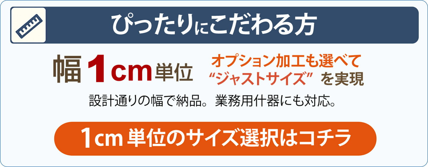 楽天市場 | オーダー収納スタイル - 幅1cm単位でオーダー可能 奥行 