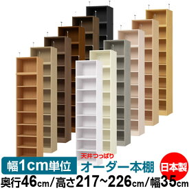 楽天市場 本棚 35cmの通販