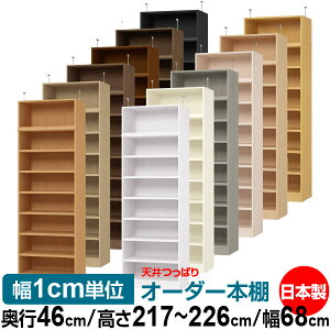 本棚 丈夫」の人気商品一覧・価格比較 - 価格.com