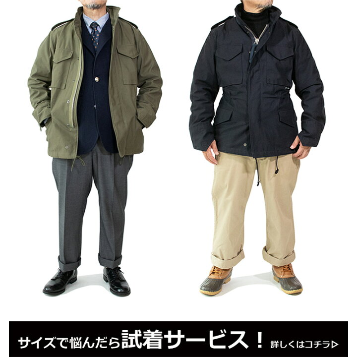 楽天市場】【20%OFFクーポンあり】m-65 フィールドジャケット 