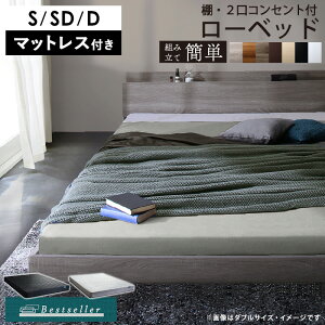 [�ő�10%OFF�N�[�|��] �x�b�h �}�b�g���X�t�� �x�X�g�Z���[���f�� �V���O��/�Z�~�_�u��/�_�u���x�b�h�t���[�� �}�b�g���X�Z�b�g ���̂� �`�F�X�g�x�b�h ���̂��x�b�h ���[�x�b�h �����o�� ��