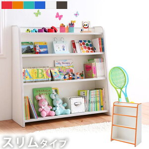 【代引不可】 書きが消せる 本棚 絵本ラック スリムタイプ 幅63 完成品 子供 キッズ 日本製 オレンジ/グリーン/ブルー/レッド/ホワイト/ブラウン joy ジョイ ordy